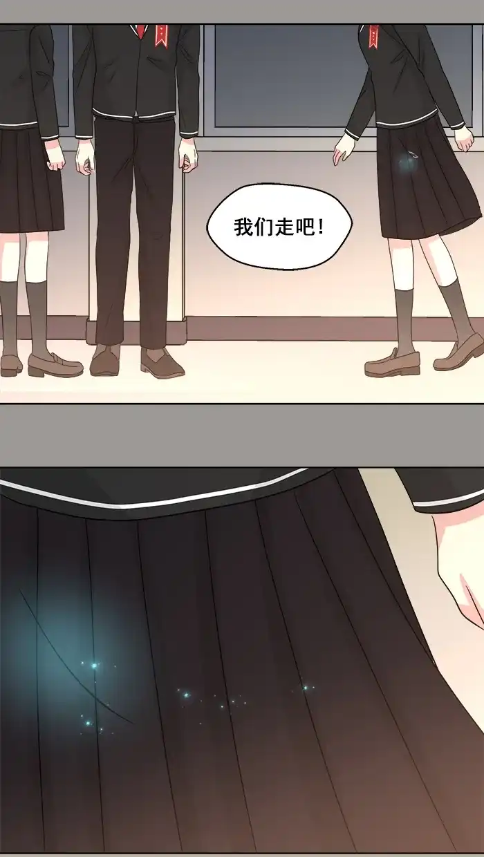 《交换的少女》第85话 第45页