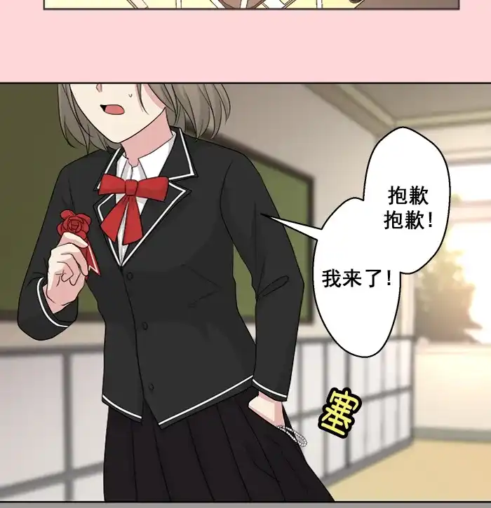 《交换的少女》第85话 第44页