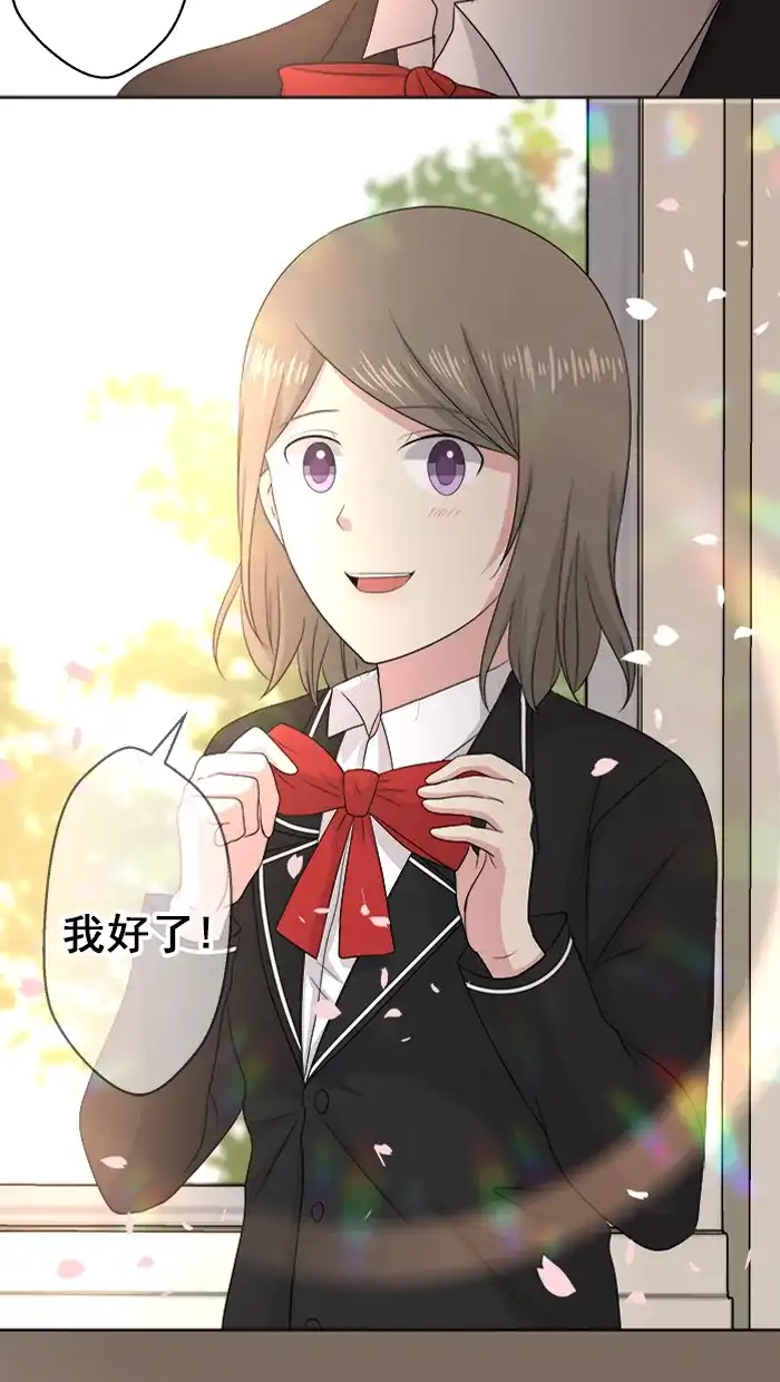 《交换的少女》第85话 第39页