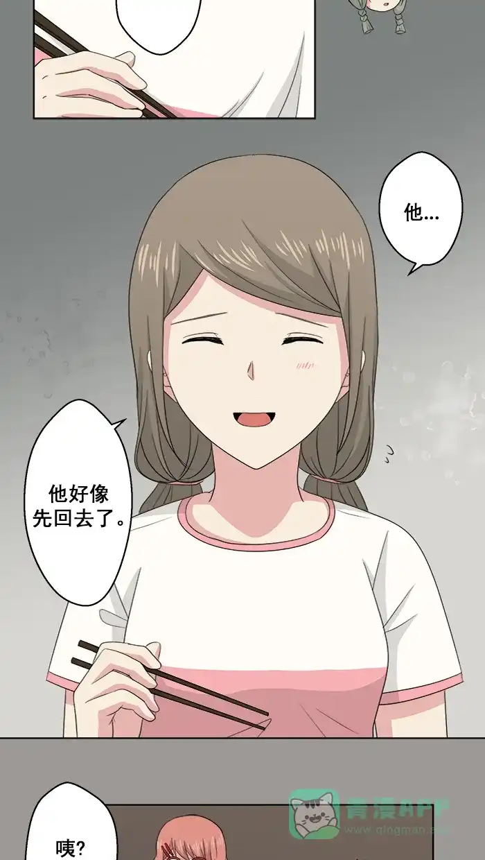 《交换的少女》第85话 第6页