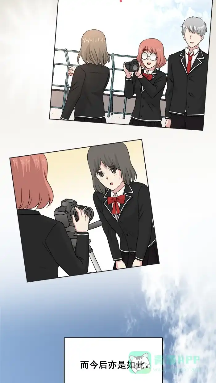 《交换的少女》第86话 第46页