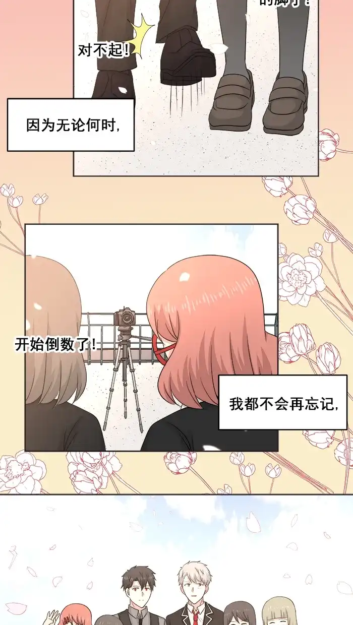 《交换的少女》第86话 第48页