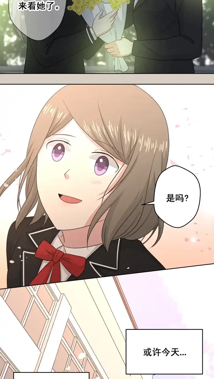 《交换的少女》第86话 第15页
