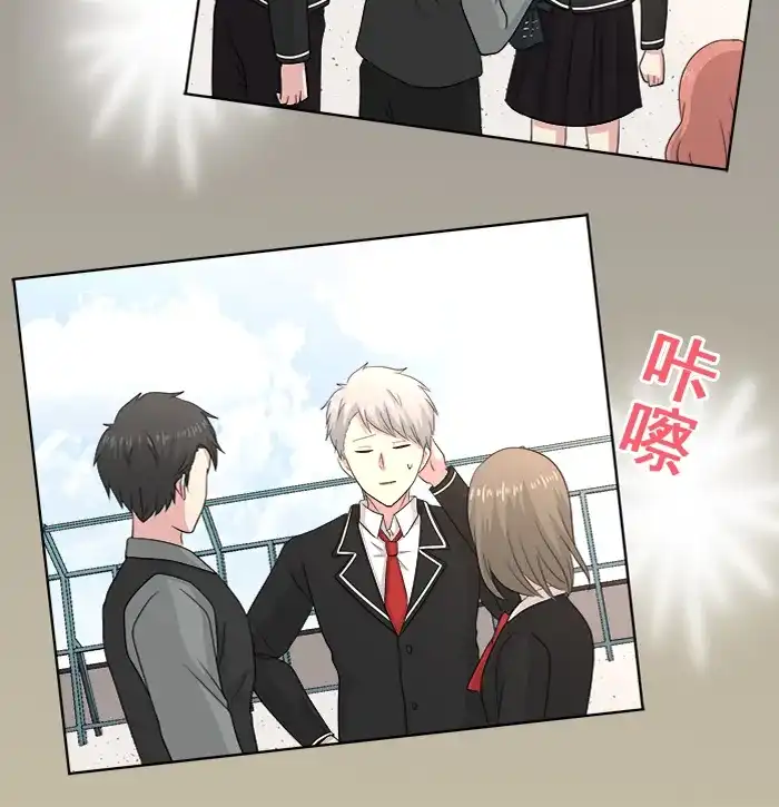 《交换的少女》第86话 第44页