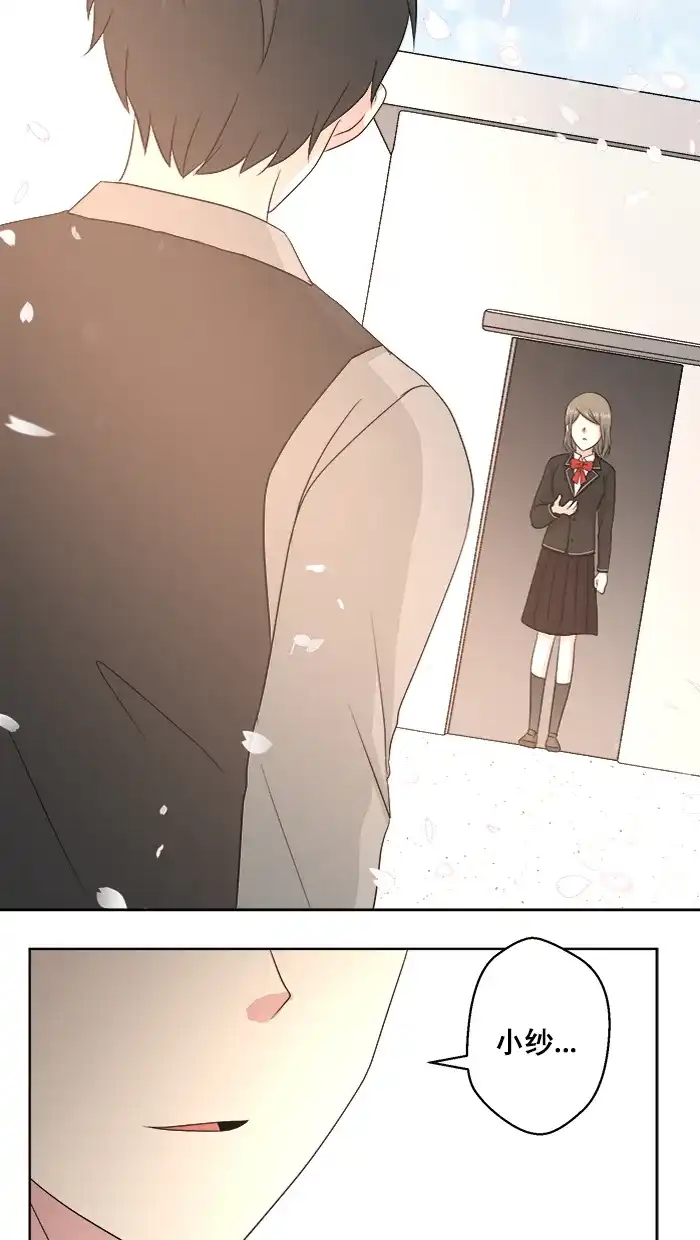 《交换的少女》第86话 第37页