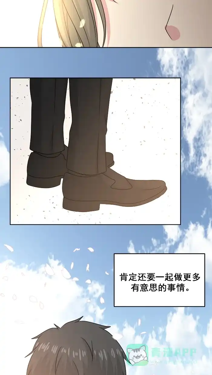 《交换的少女》第86话 第36页