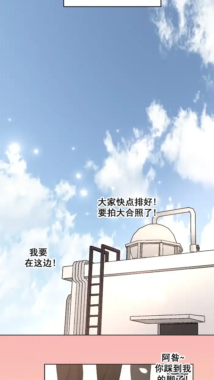 《交换的少女》第86话 第47页
