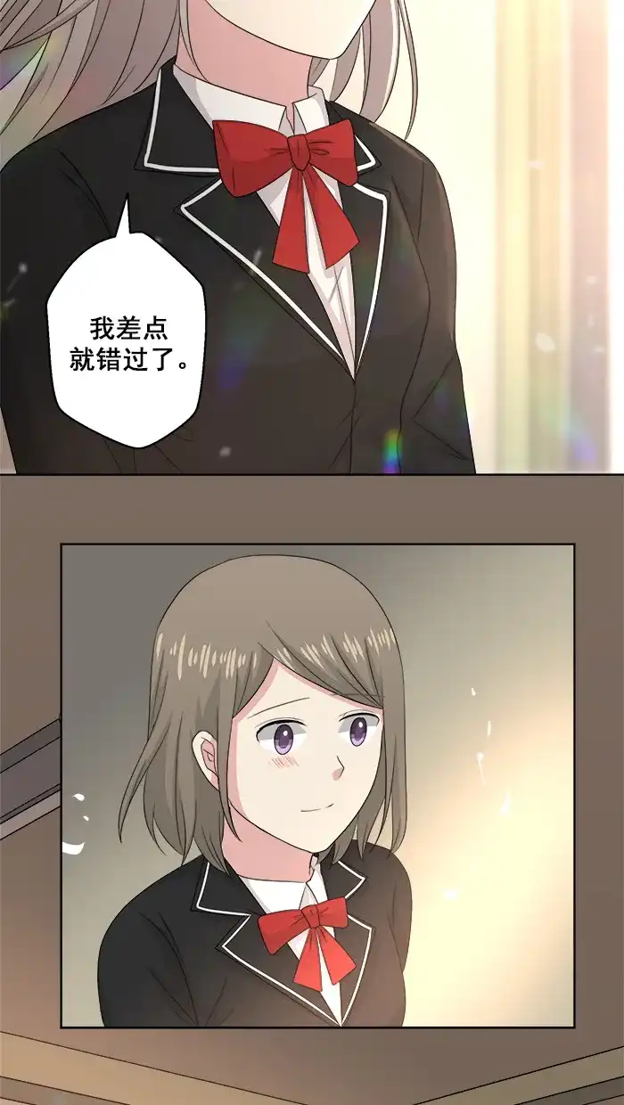 《交换的少女》第86话 第24页