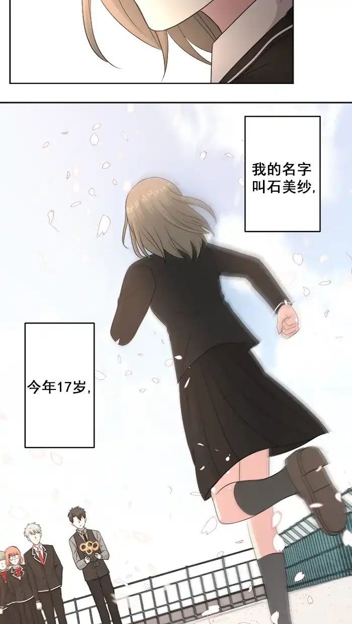 《交换的少女》第86话 第42页