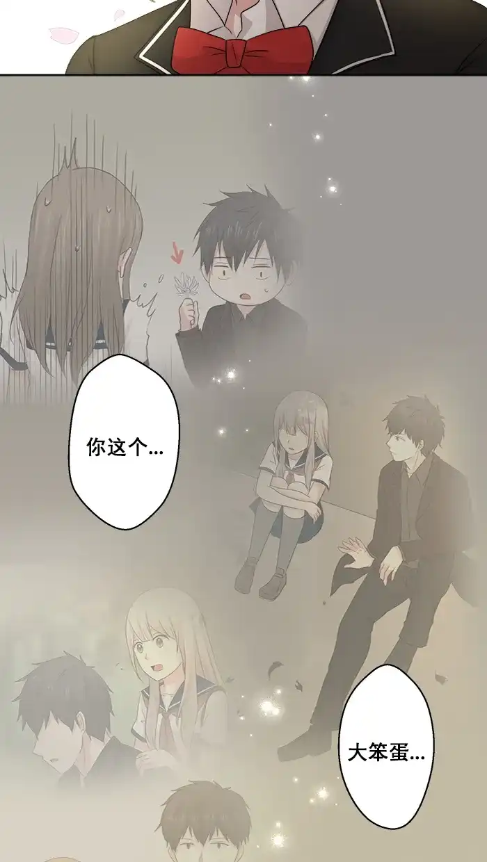 《交换的少女》第86话 第40页