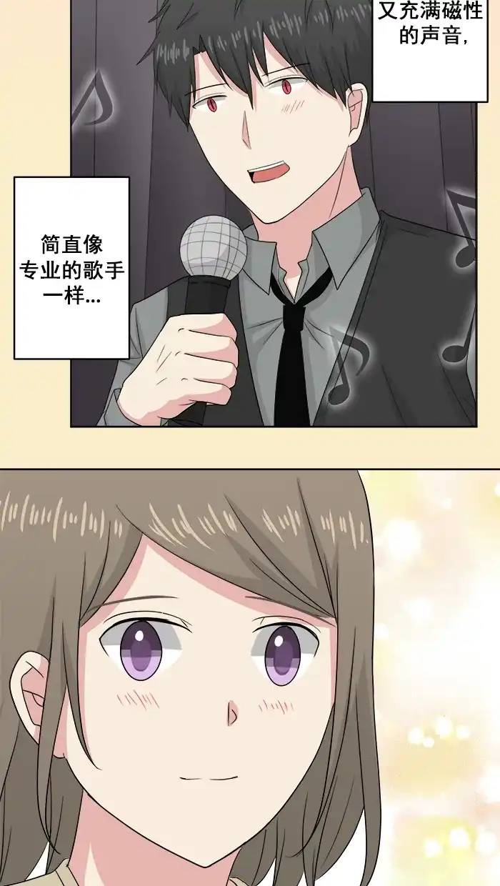 《交换的少女》番外篇（一） 第19页