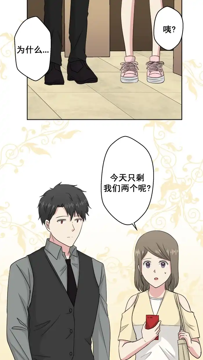 《交换的少女》番外篇（一） 第2页