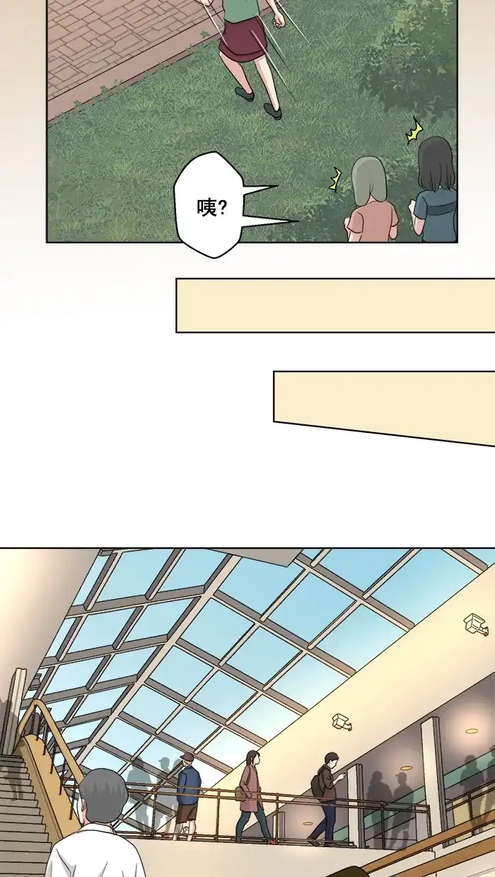 《交换的少女》番外篇（一） 第10页