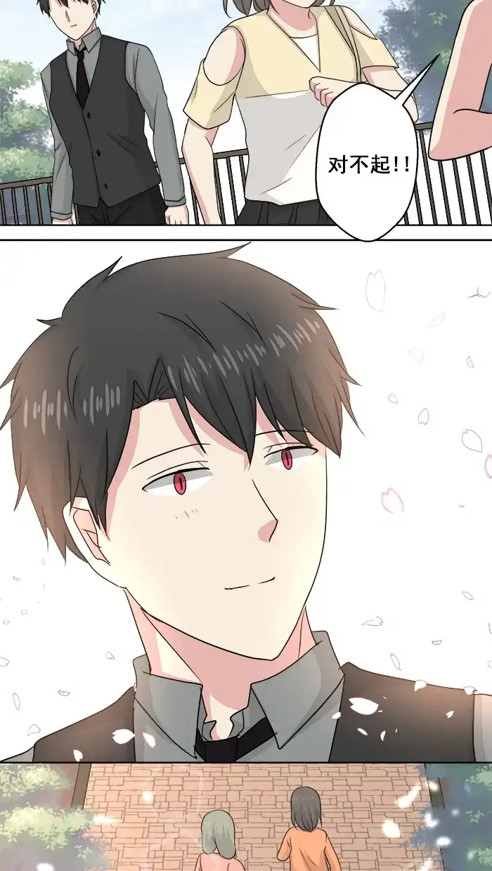 《交换的少女》番外篇（一） 第42页