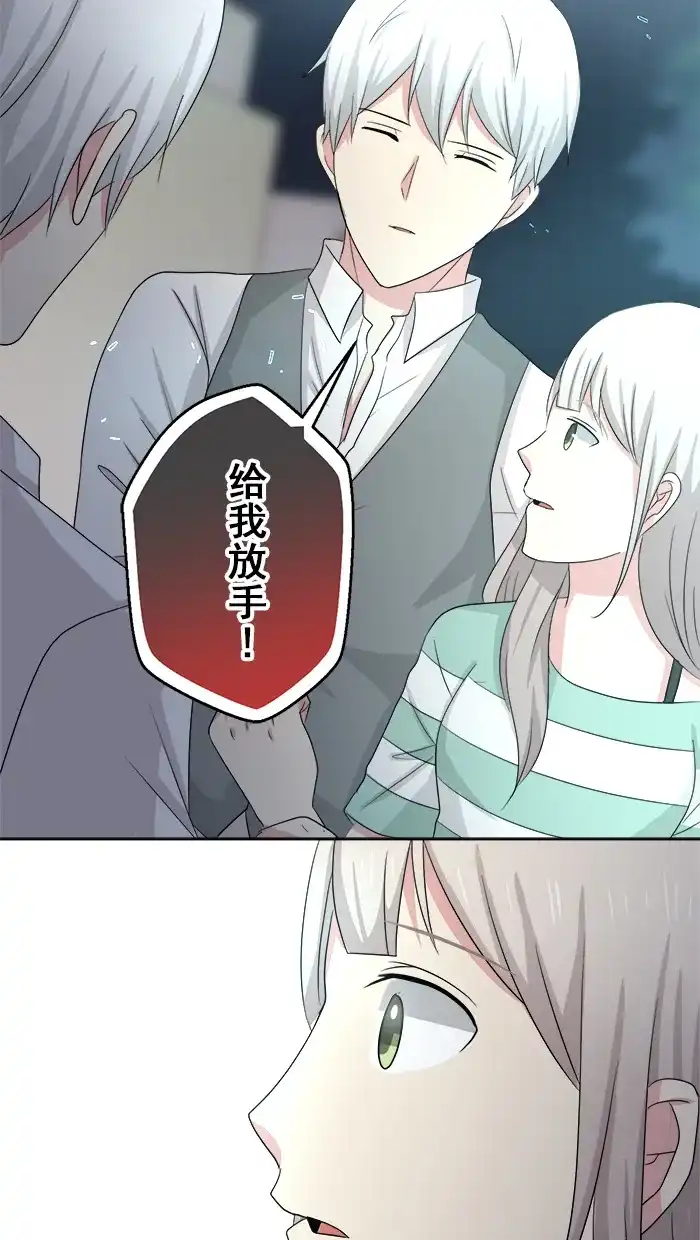 《交换的少女》番外篇（二） 第18页