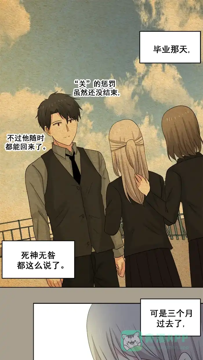 《交换的少女》番外篇（二） 第1页