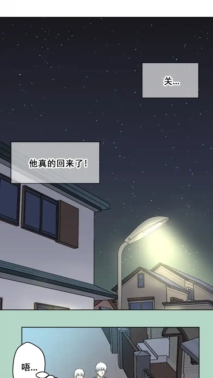 《交换的少女》番外篇（二） 第25页