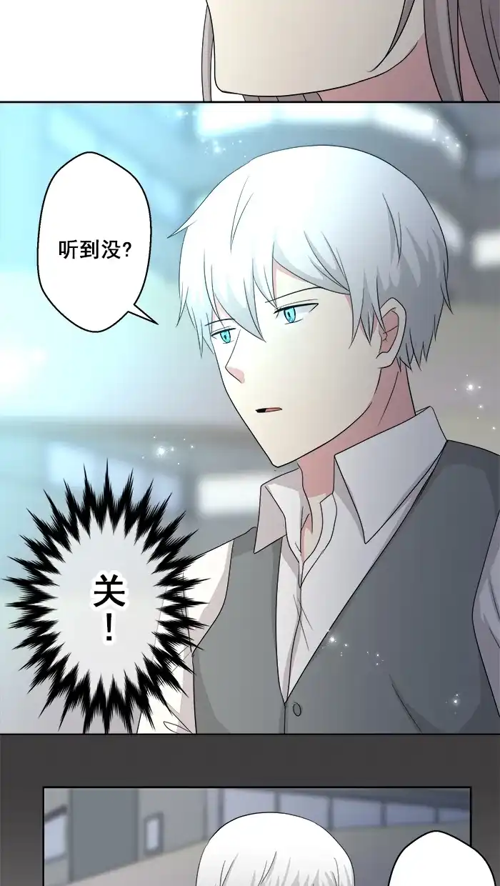 《交换的少女》番外篇（二） 第19页
