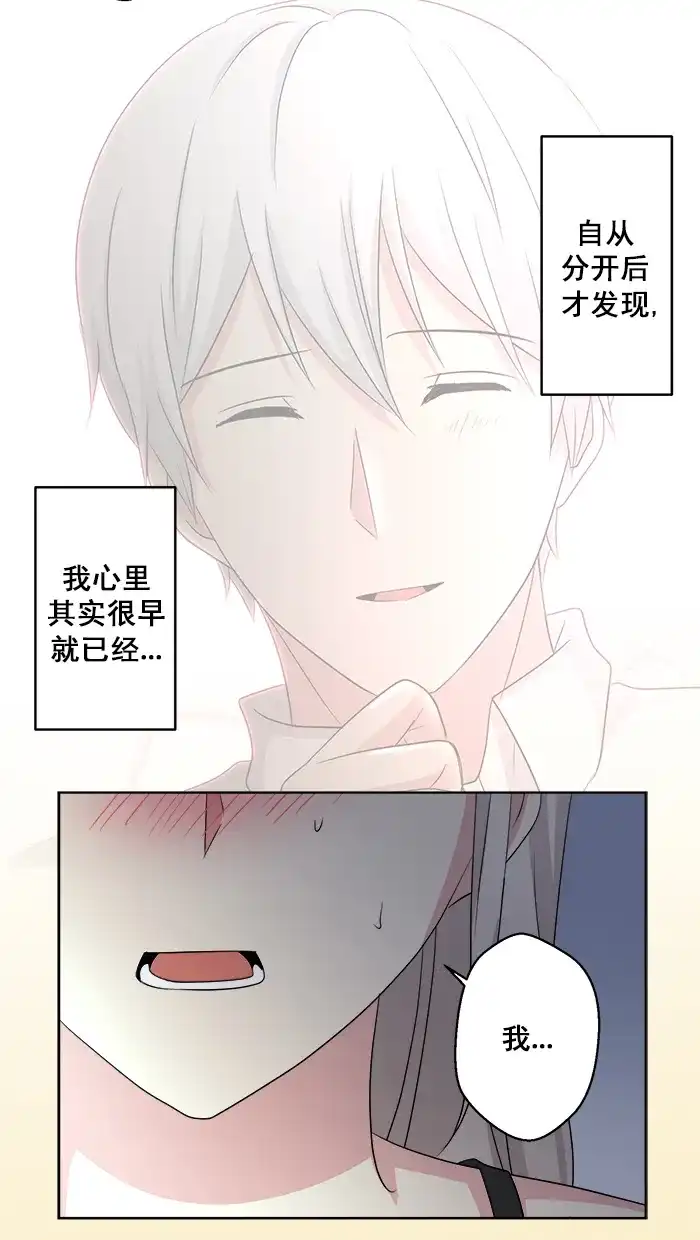 《交换的少女》番外篇（二） 第38页