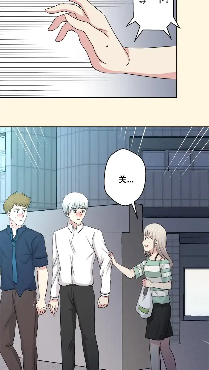 《交换的少女》番外篇（二） 第9页