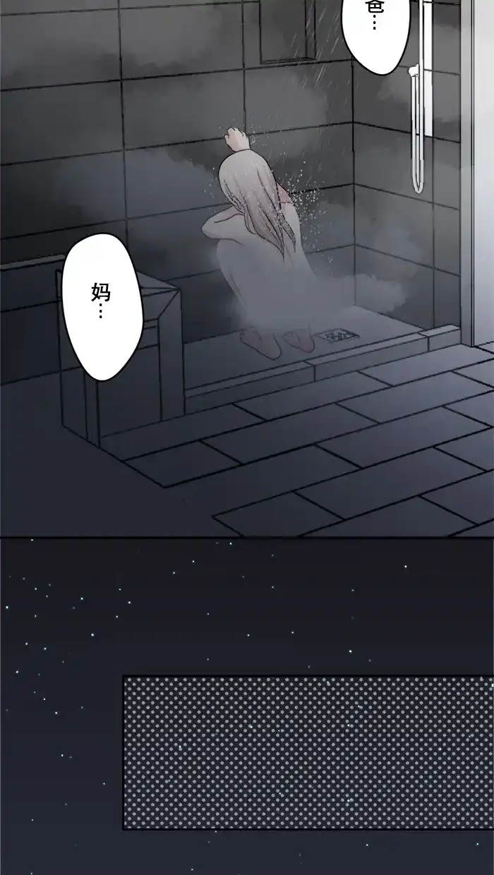《交换的少女》第9话 第19页