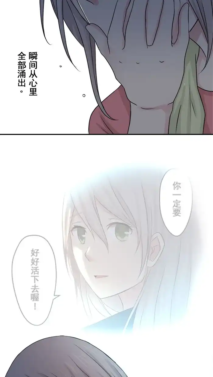 《交换的少女》第9话 第35页