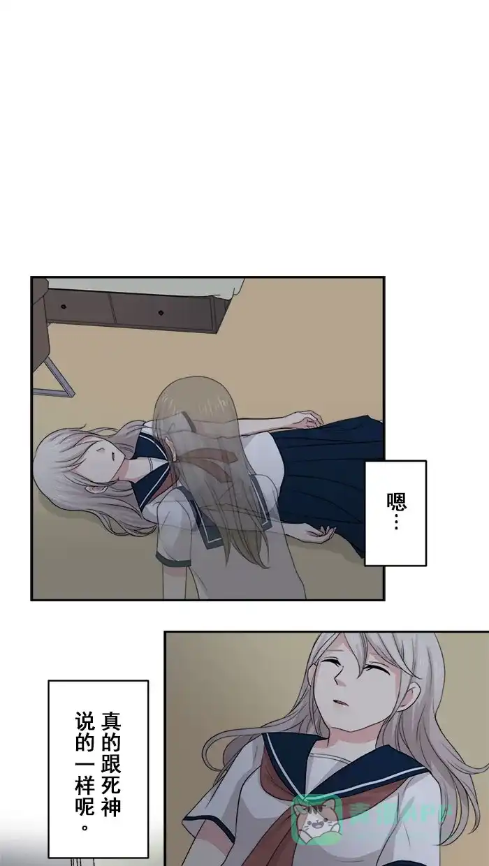 《交换的少女》第9话 第1页