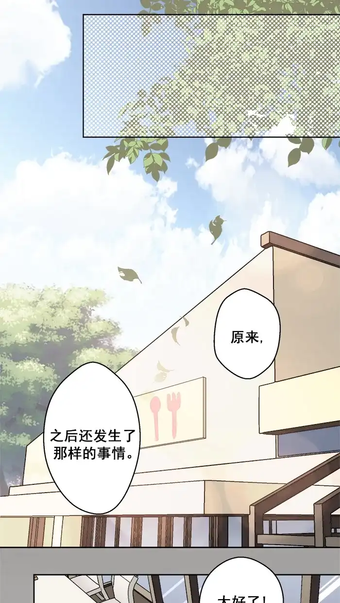 《交换的少女》番外篇（三） 第17页