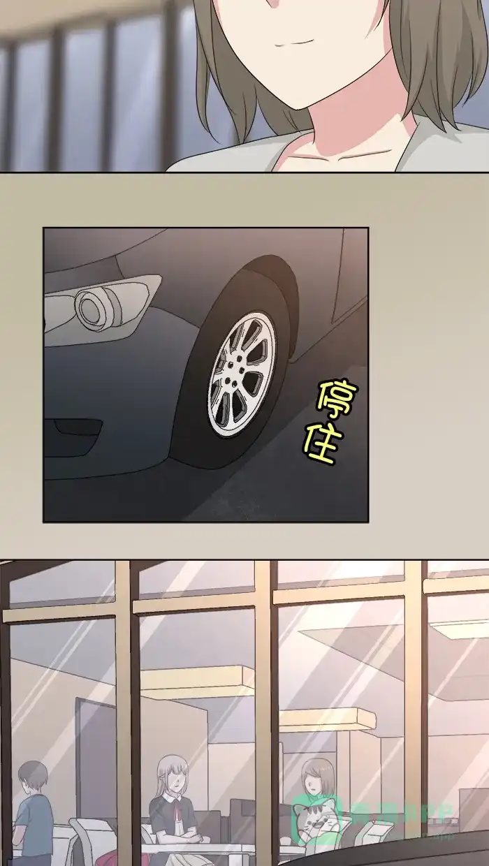 《交换的少女》番外篇（三） 第21页