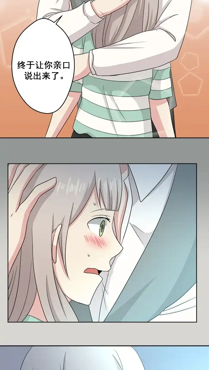 《交换的少女》番外篇（三） 第9页