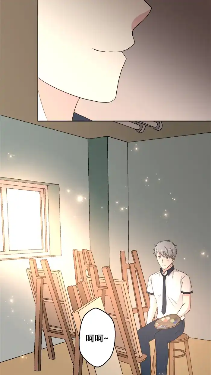 《交换的少女》番外篇（四） 第39页