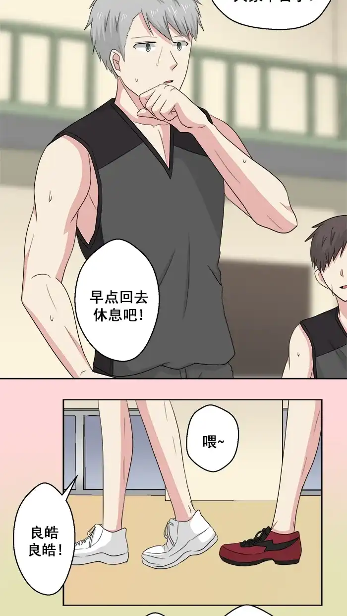 《交换的少女》番外篇（四） 第8页