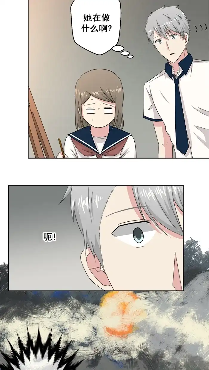 《交换的少女》番外篇（四） 第25页