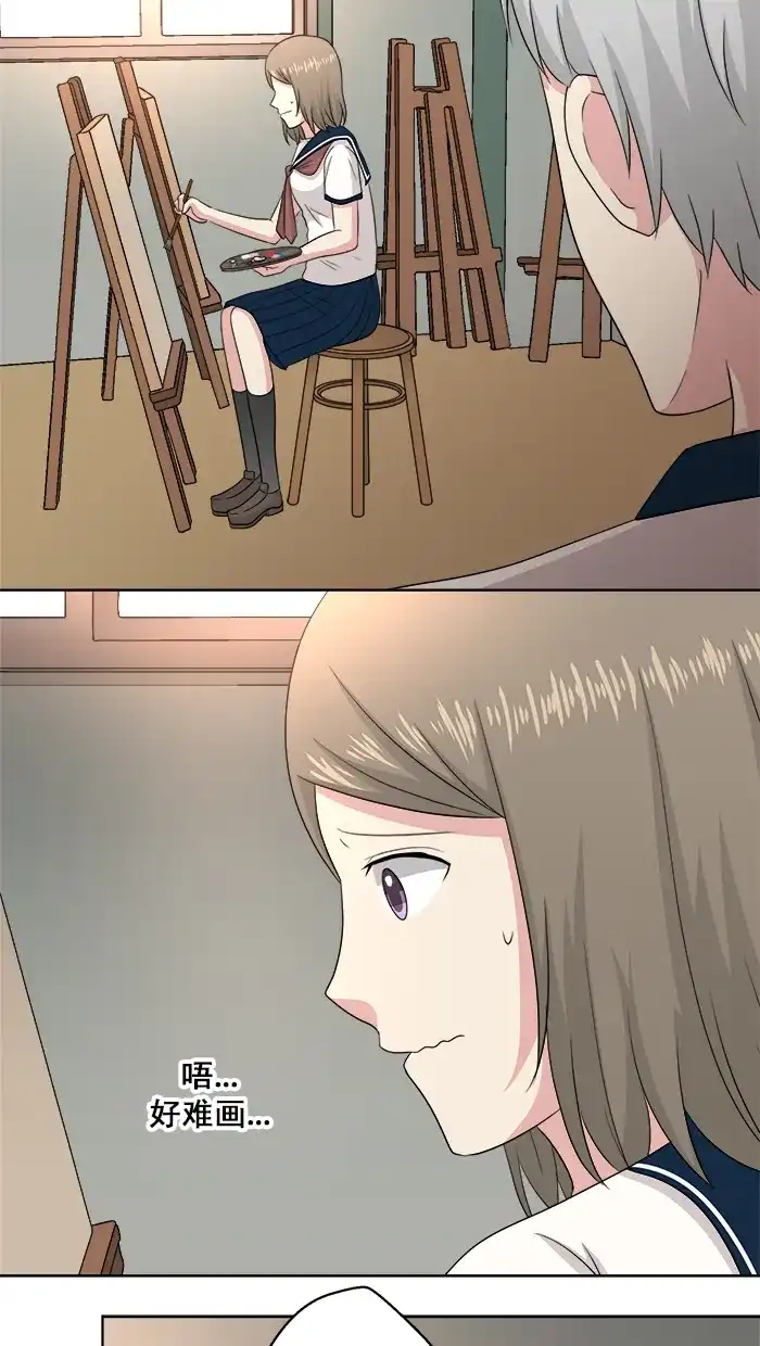 《交换的少女》番外篇（四） 第24页