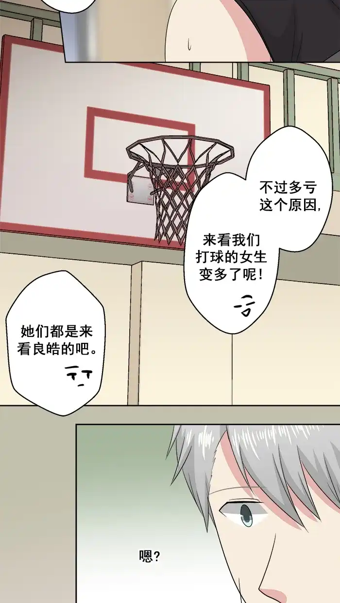 《交换的少女》番外篇（四） 第10页