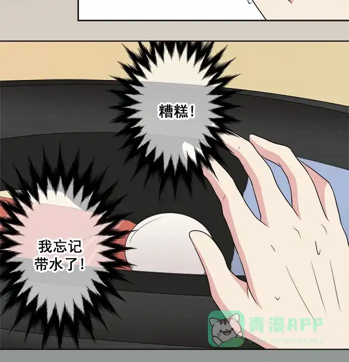 《交换的少女》番外篇（四） 第11页