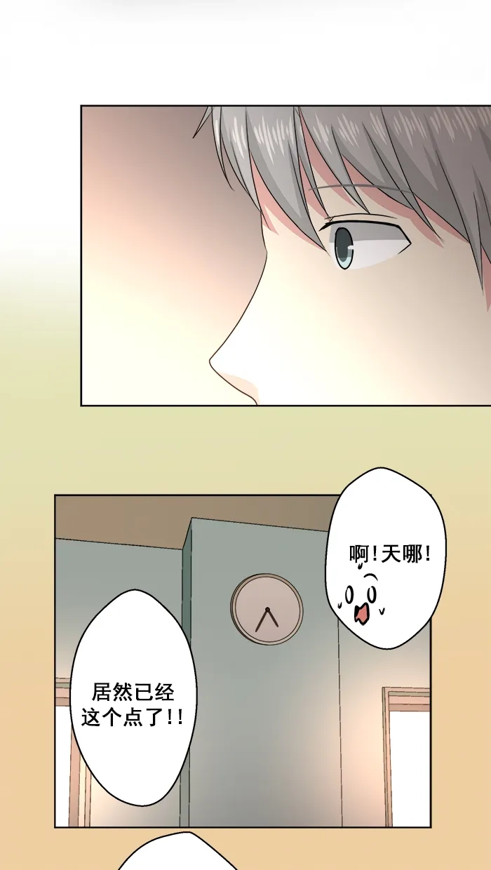 《交换的少女》番外篇（四） 第35页