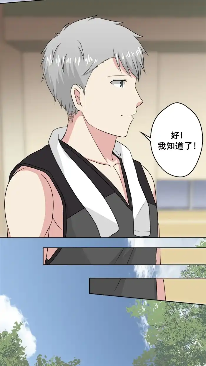 《交换的少女》番外篇（四） 第20页