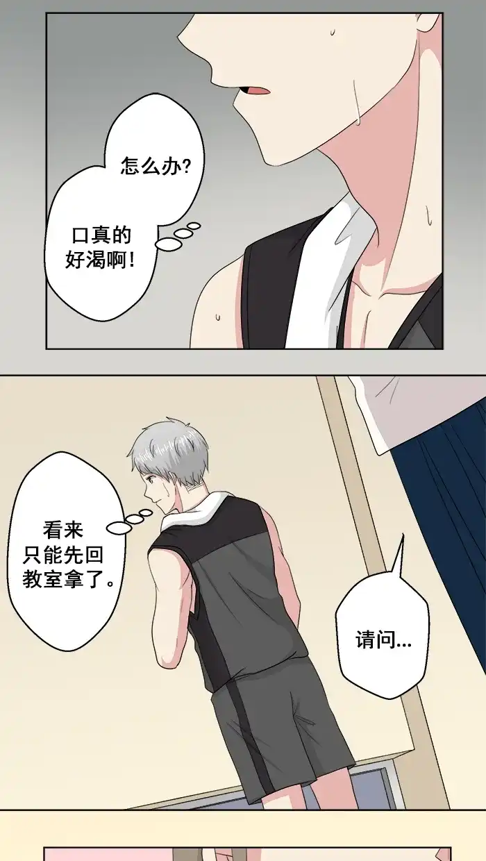 《交换的少女》番外篇（四） 第12页