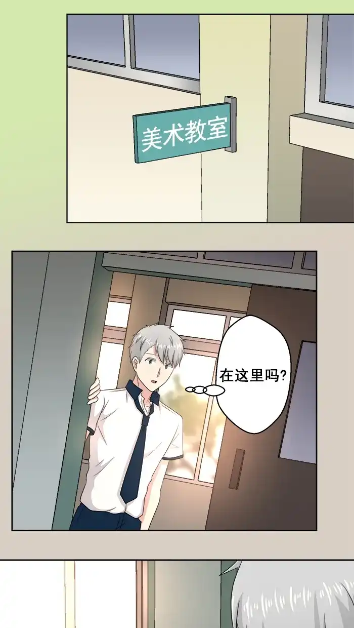 《交换的少女》番外篇（四） 第23页