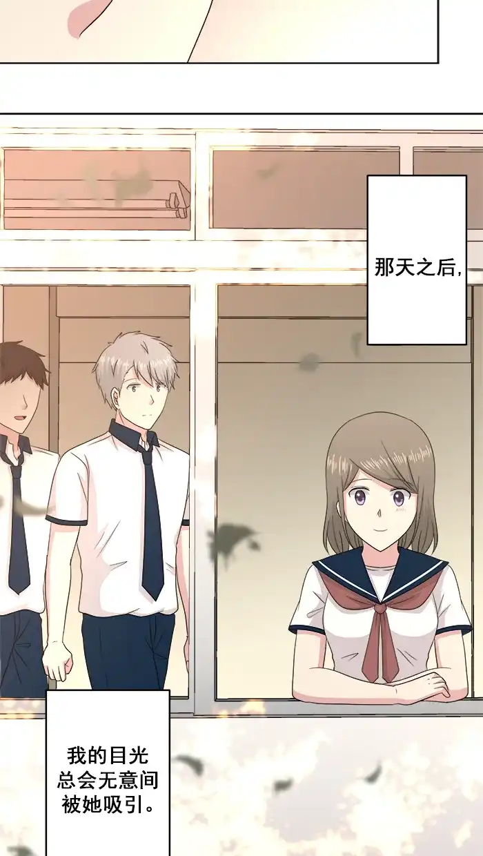 《交换的少女》番外篇（五）  第4页