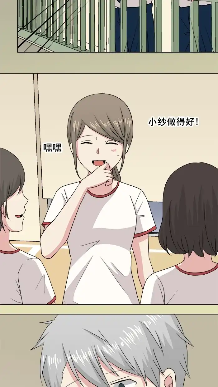 《交换的少女》番外篇（五）  第10页