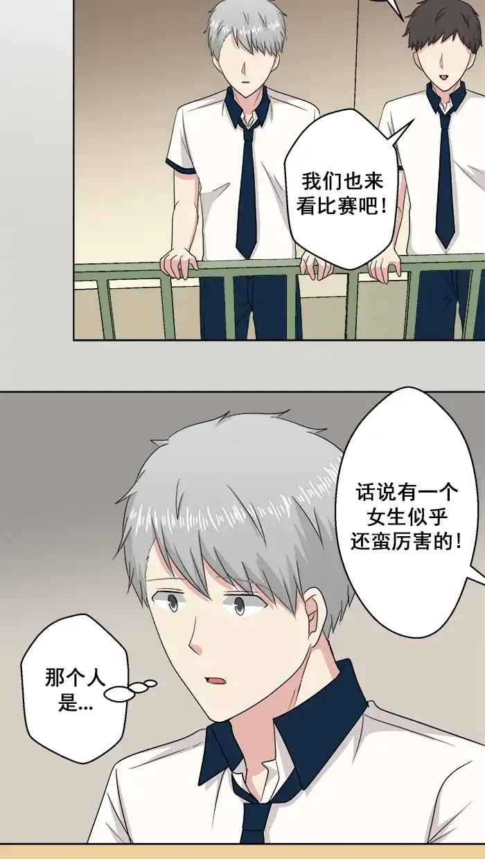《交换的少女》番外篇（五）  第7页
