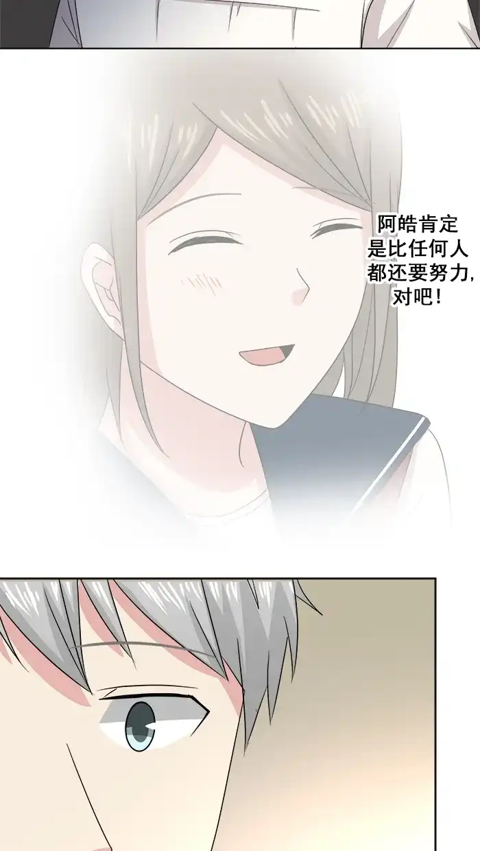 《交换的少女》番外篇（五）  第3页