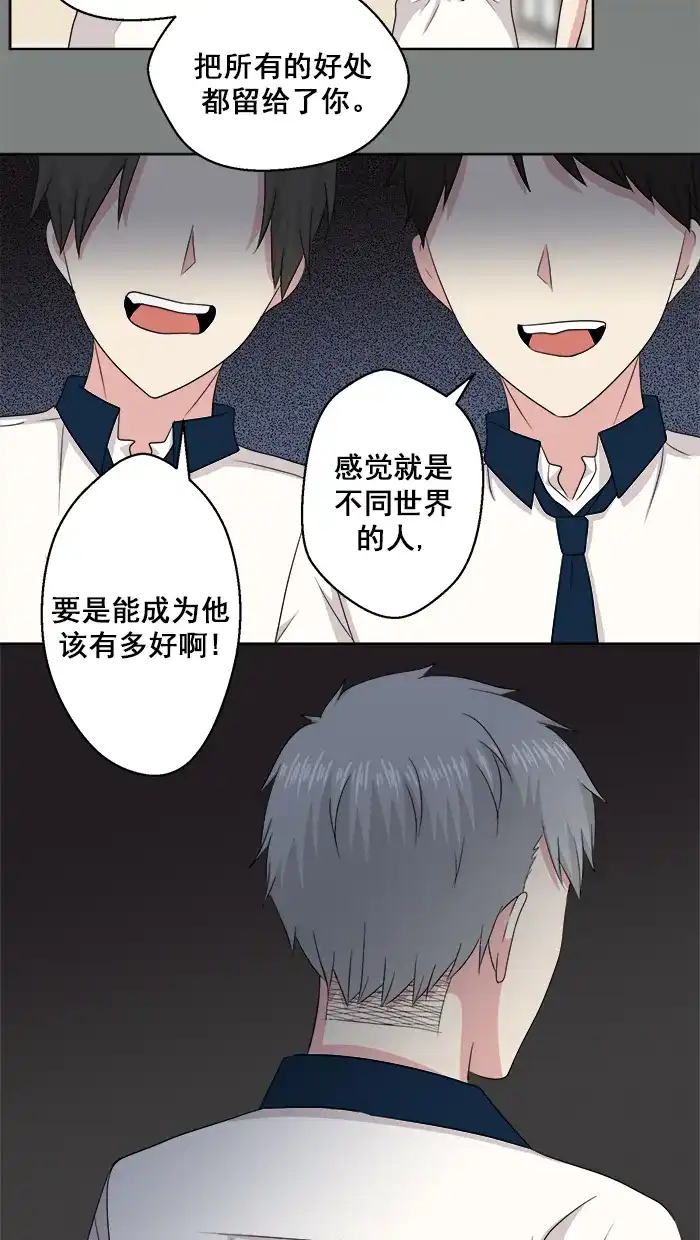 《交换的少女》番外篇（五）  第2页