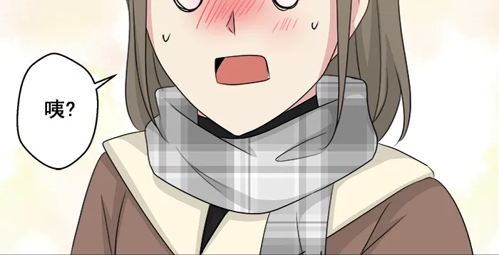 《交换的少女》番外篇（五）  第44页