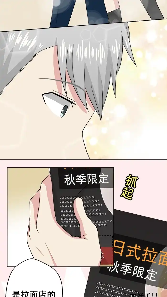 《交换的少女》番外篇（五）  第20页