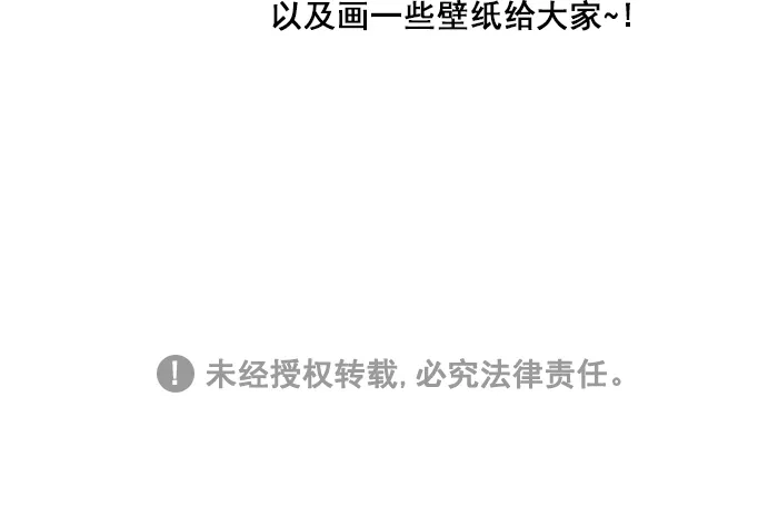 《交换的少女》番外篇（五）  第47页