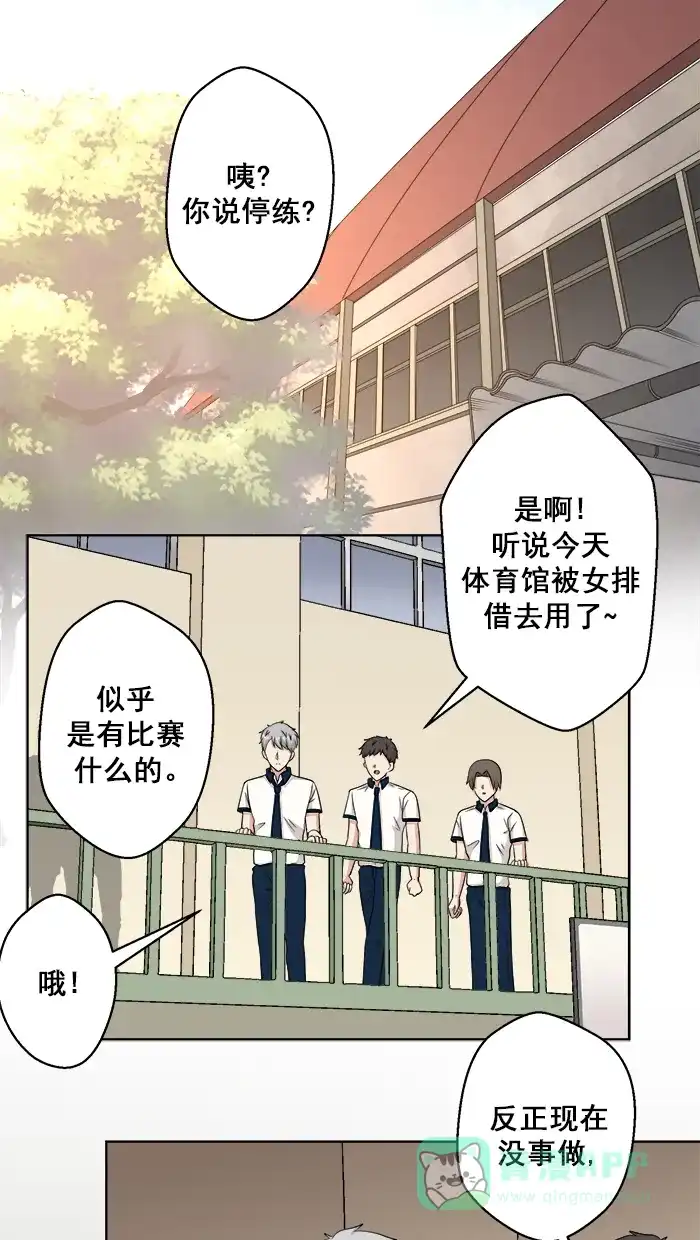 《交换的少女》番外篇（五）  第6页