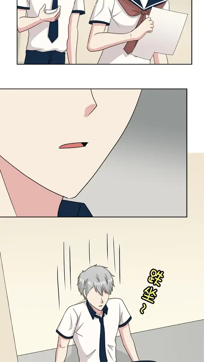 《交换的少女》番外篇（五）  第27页